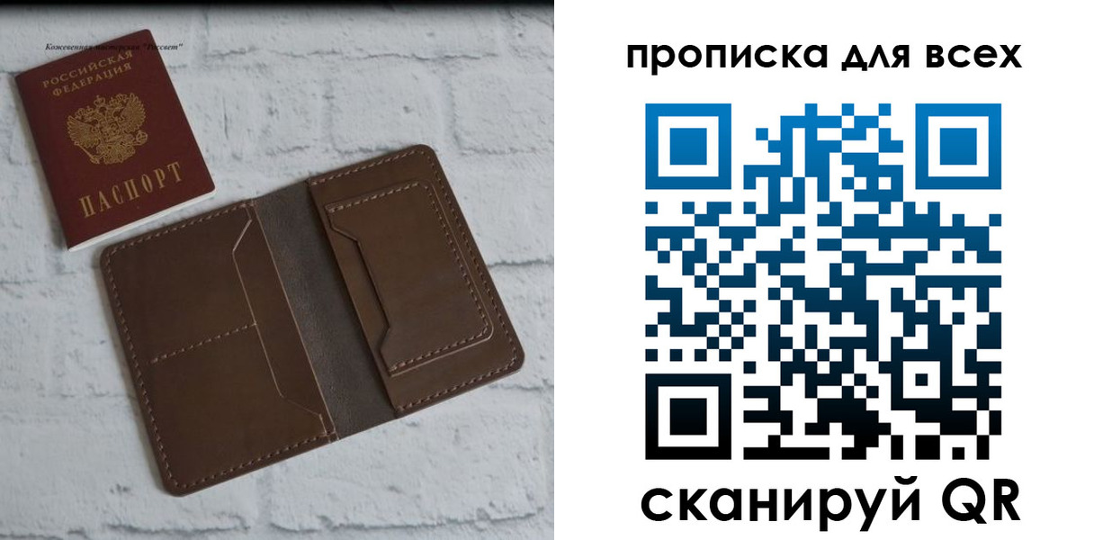 прописка гарантия в Стерлитамаке